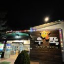 우뚝참숯갈비 이미지