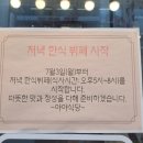 야야식당 이미지