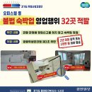 쓸 땐 편한데… 피해까지 공유받는 '공유경제' 이미지