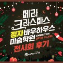 정자바우하우스미술학원
