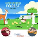 타이니아일랜드 이미지