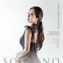 UN오케스트라 초청공연 “마음의 빛, 함께 밝힌 음악” | 소프라노 이문선 귀국 독창회. 소프라노 김경란 독창회. 영산아트홀