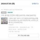 인칸토호텔 | 조식나오는 숙소,재방문 후기 _ 구미 봉곡 인칸토 호텔