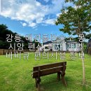 몽시앙