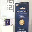 아트올라미술학원 | [경축] 무실동 미술학원 아트올라, 한국 소비자산업평가 원주시 미술학원 부문 수상!