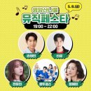 신원씨엠씨주 | 지역 축제 전문진행자 정엠씨 영양 산나물축제 진행후기
