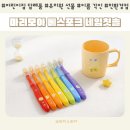 엄지어린이집 | 어린이집 답례품으로 안성맞춤 마리모아 베스포크 네임 칫솔