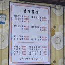 통영시청 제2청사 | [통영/무전동]연탄불 양념꼼장어 삼수갑산