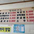 장가네큰손칼국수 | 사리현동 맛집:: 손칼국수가 맛있는 장가네큰손칼국수