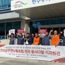 전국공무원노동조합 대구경북지역본부 고 이미지