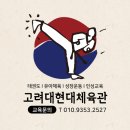 현대체육관 이미지