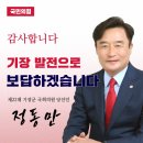 2024.4.10(22대 국회의원선거 이미지