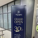 지온메디칼 이미지