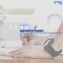 다방 - 주택임대차계약서 작성시 주의사항 이미지