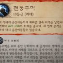 제일수도사 이미지