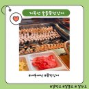 거북선숯불풍천장어 | 풍천 장어 맛집 &#34;거북선 숯불풍천장어&#34;