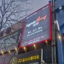 문정스포애니케이디스포츠 - 송파구 동남로 119 | 문정역 헬스장PT 스포애니 문정점 문정PT후기