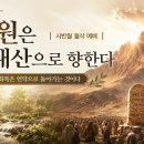 회복
