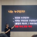 생각을 깨우는 질문 만들기 : 책을 깊게 읽는 법 | [웅진북클럽 서울북부지역본부]국영수는 핑계고, 인생을 배웁니다 조이엘 작가님 북콘서트 후기