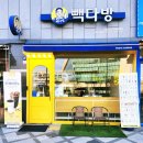 빽다방세종새롬