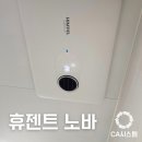 휴캐슬 | 창원휴젠트설치 리얼후기 마산 교방동 롯데캐슬프리미어 휴젠뜨 노바