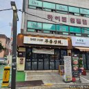 서울 금천[푸름상회]구워주는 삼겹살 목살 금청구청역 맛집