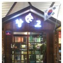 육창고