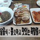 한양장충동왕족발보쌈