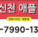 애플 모텔 이미지