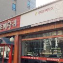 이대조 뼈다귀 이미지