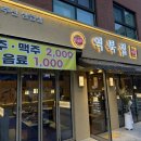 역북-25 | 평택 역북집 고덕점 냉삼 싫어하는 내가 한달에 3번 방문한 내돈내산 후기