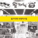 왈가닥펫 이미지