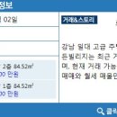 방배서래공인중개사사무소 이미지