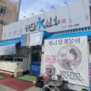 서민수산회 이미지