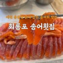 예천민물매운탕 이미지