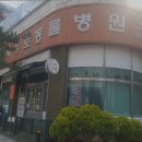 자유로동물병원