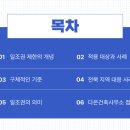 다온 건축사사무소 이미지