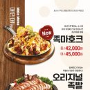 족발야시장배곧