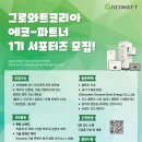 폼파트너