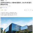 중도석유(주)중도행복주유소 | 휘발유값 하락 다음주도 하락세 전망 / 삼성바이오로직스 시총 80조, 코스피 3위 등극