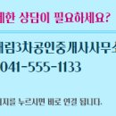 대림e-편한공인중개사사무소 이미지