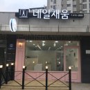 네일채움 이미지