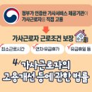 가사앤육아 이미지