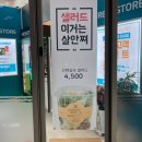 프레시스토어 미사점 이미지