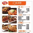 통큰찜닭ㆍ탕ㆍ야식