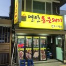 연탄통큰돼지