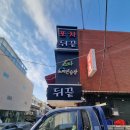 게판타워 | 서울 강남 압구정 간판 술집 간판 게판타워 시공 후기:)