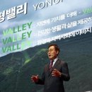 모나용평 주식회사