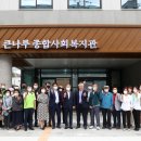 큰나루종합사회복지관 이미지