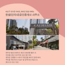 래미안밤섬리베뉴공인중개사사무소 이미지